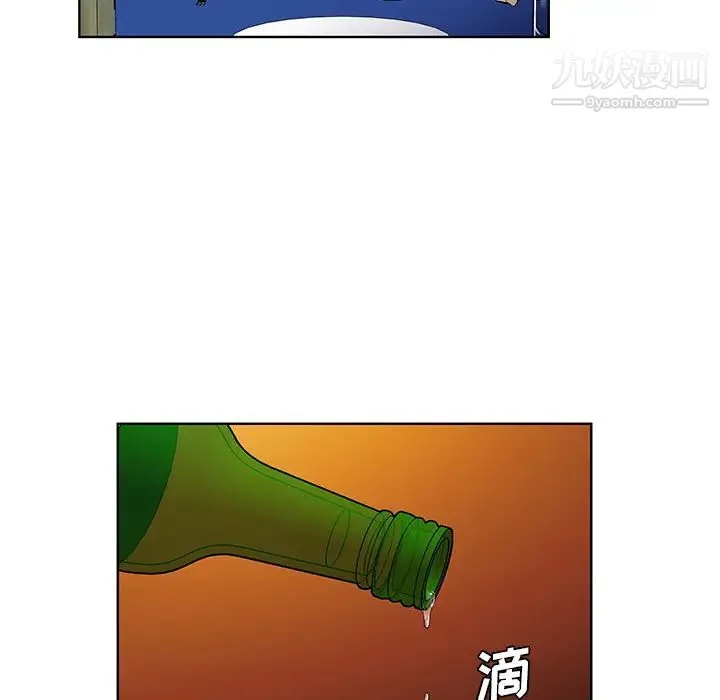 被女神环绕的男人 第51话 第16页