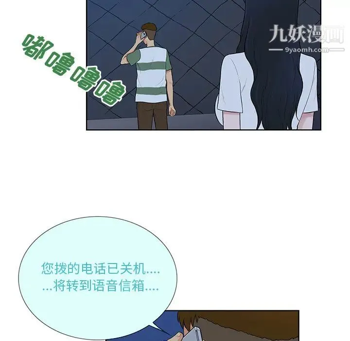 被女神环绕的男人 第51话 第43页