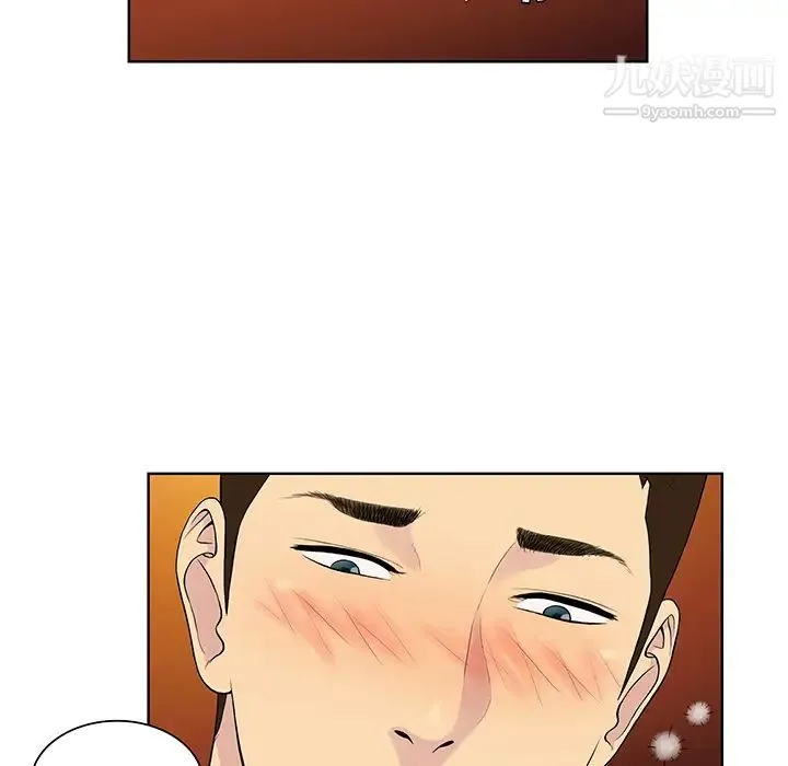 被女神环绕的男人 第51话 第17页