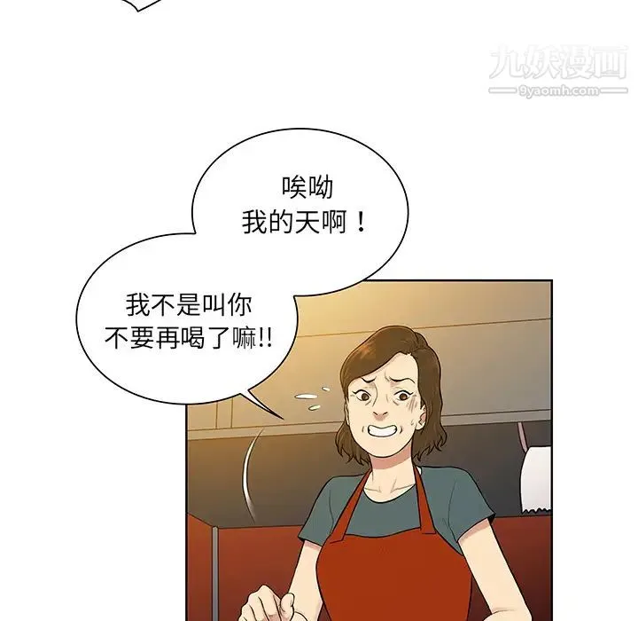 被女神环绕的男人 第51话 第26页