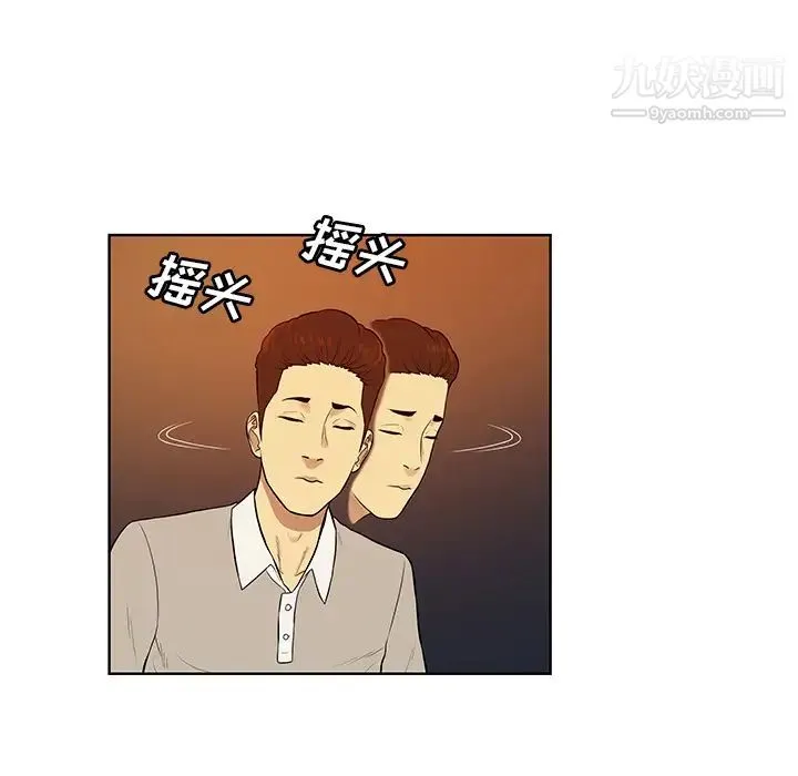 被女神环绕的男人 第51话 第57页