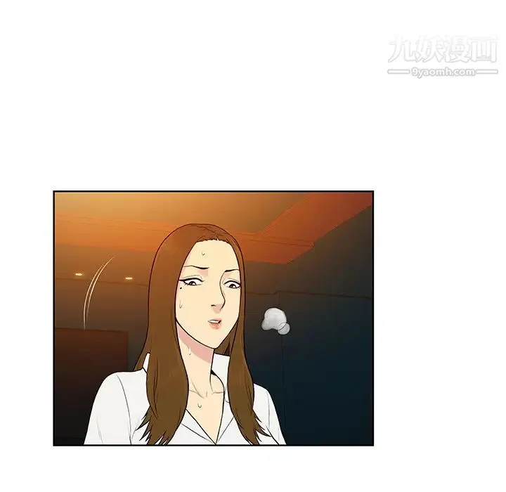 被女神环绕的男人 第51话 第53页