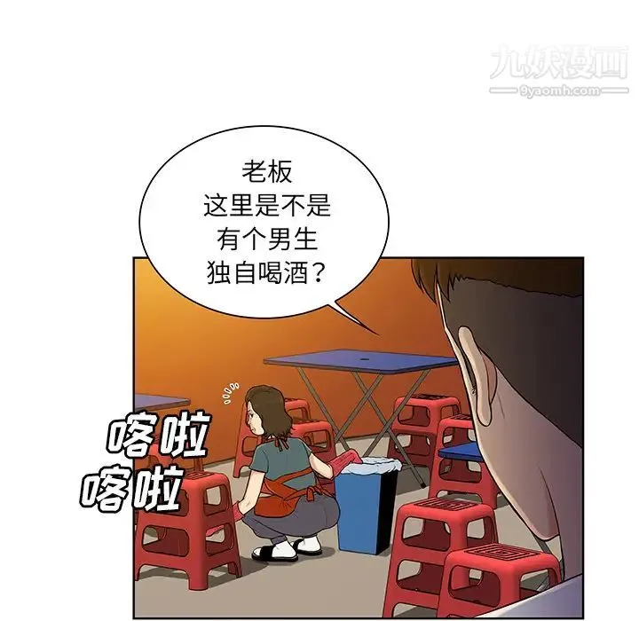 被女神环绕的男人 第51话 第32页