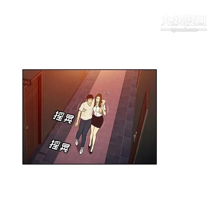 被女神环绕的男人 第51话 第51页