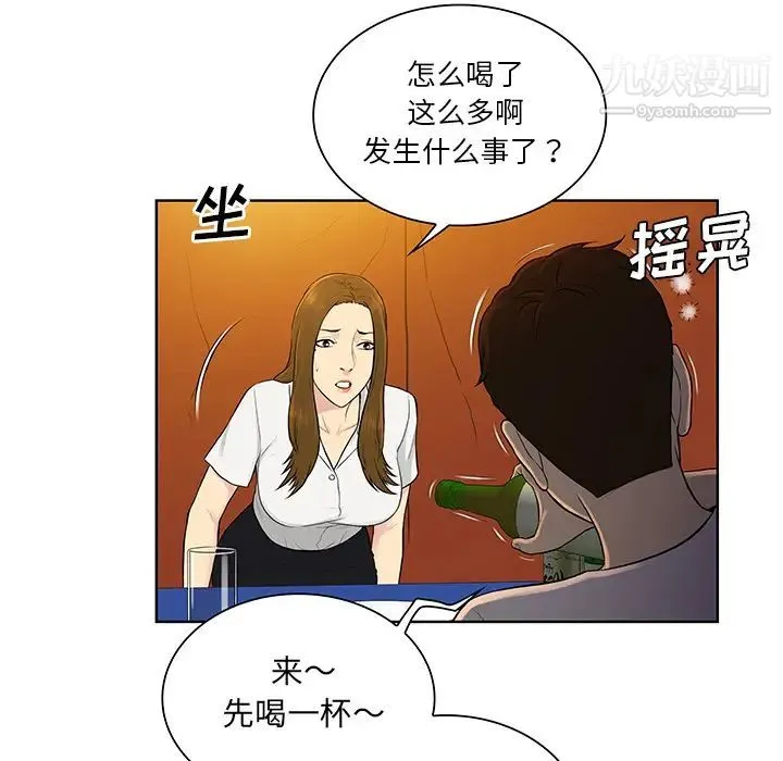 被女神环绕的男人 第51话 第24页