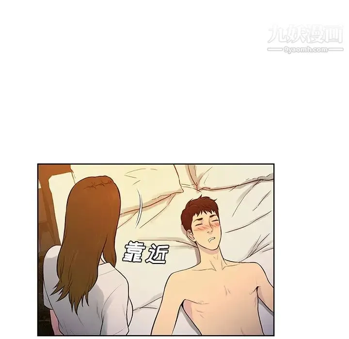 被女神环绕的男人 第51话 第80页