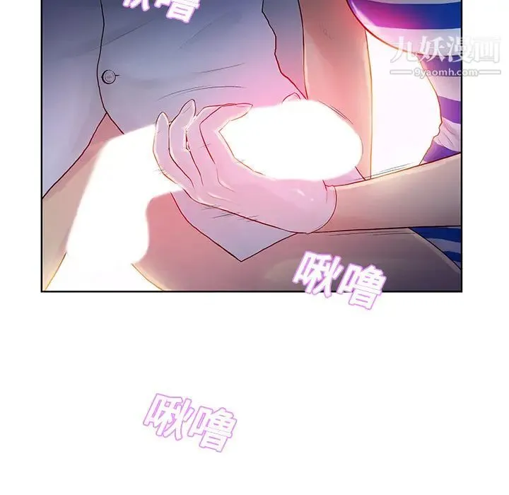 被女神环绕的男人 第11话 第18页