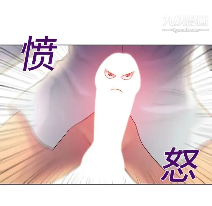 被女神环绕的男人 第11话 第14页