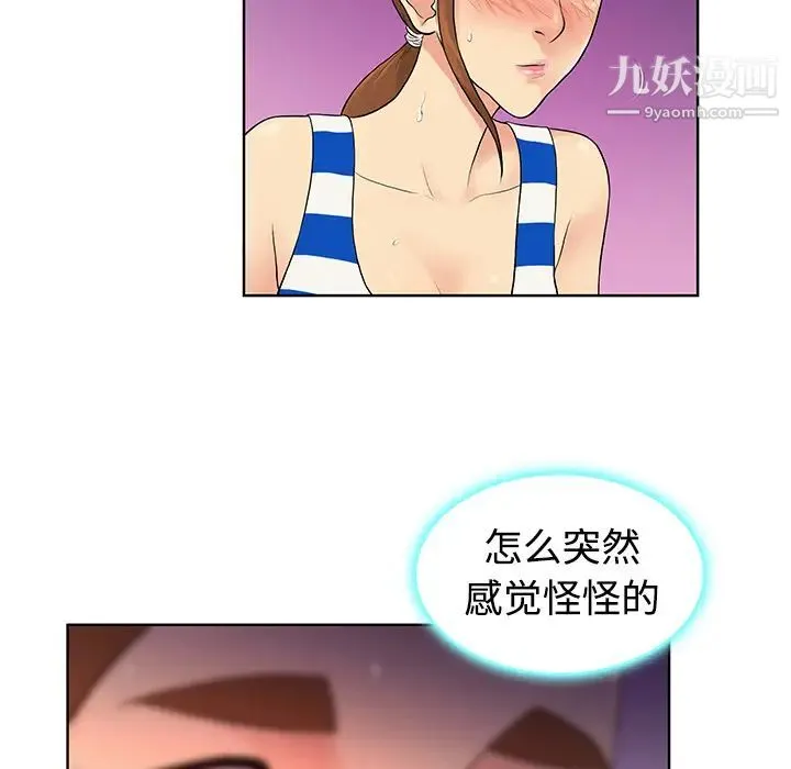 被女神环绕的男人 第11话 第28页