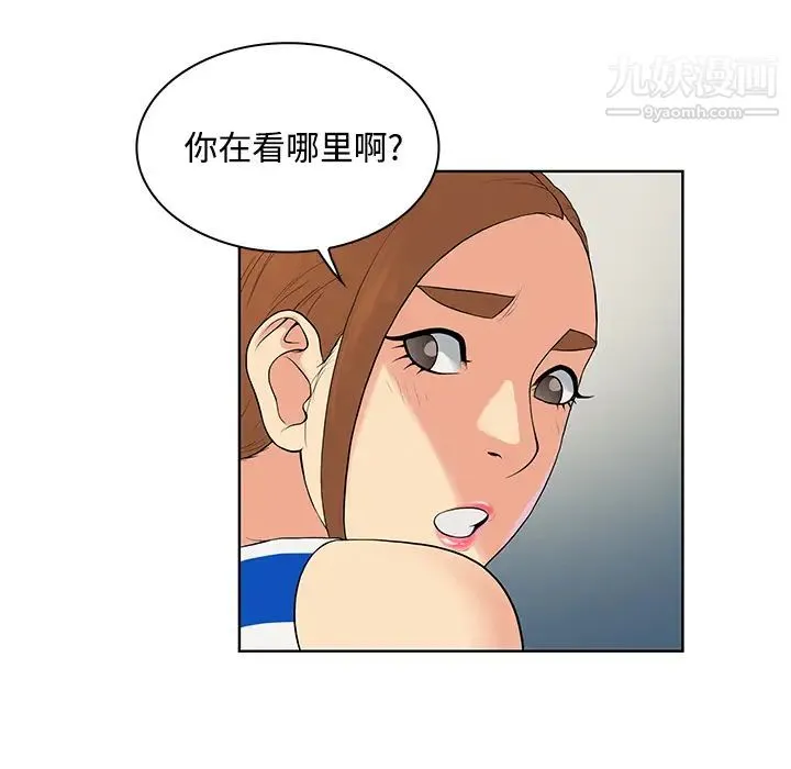 被女神环绕的男人 第11话 第11页