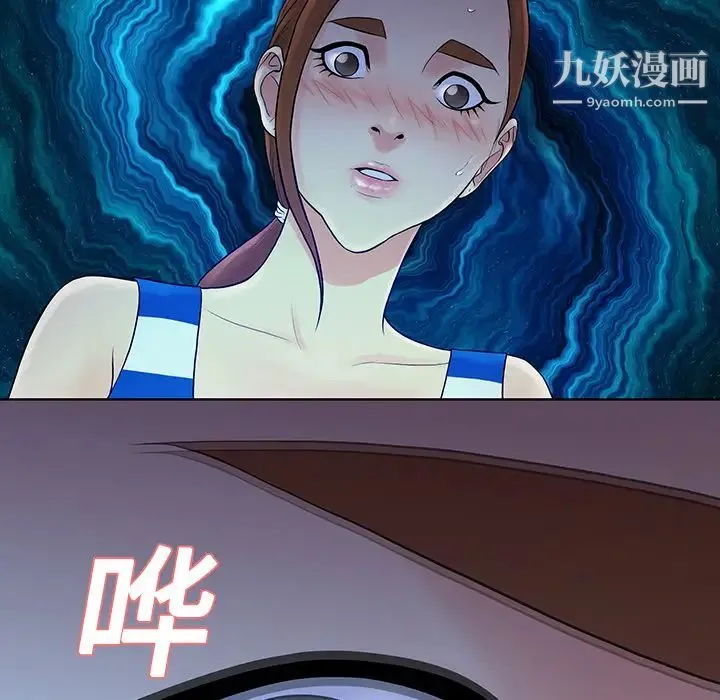 被女神环绕的男人 第11话 第31页