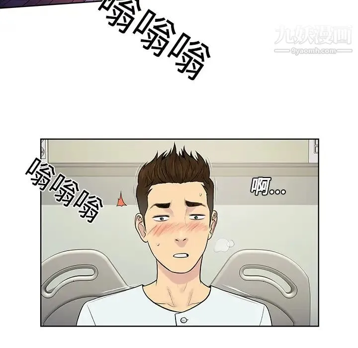 被女神环绕的男人 第11话 第75页