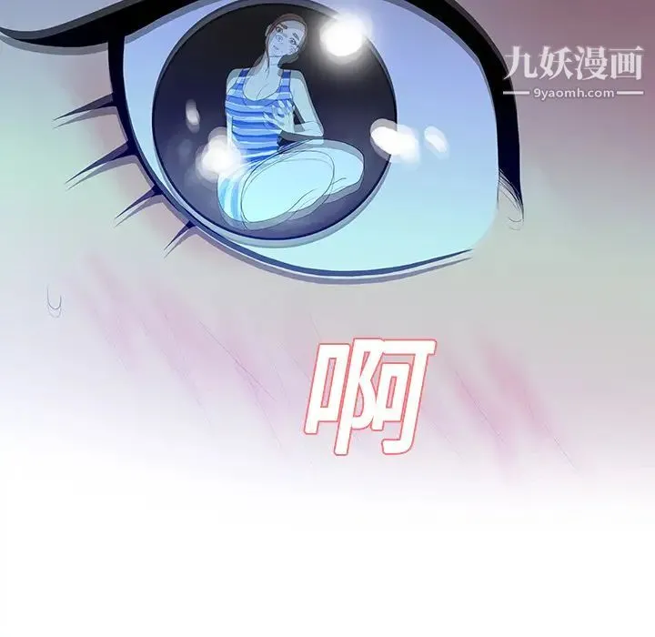 被女神环绕的男人 第11话 第32页