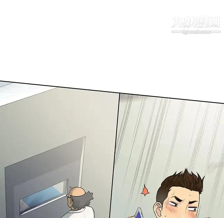 被女神环绕的男人 第11话 第87页