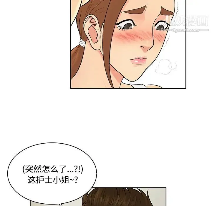 被女神环绕的男人 第11话 第54页