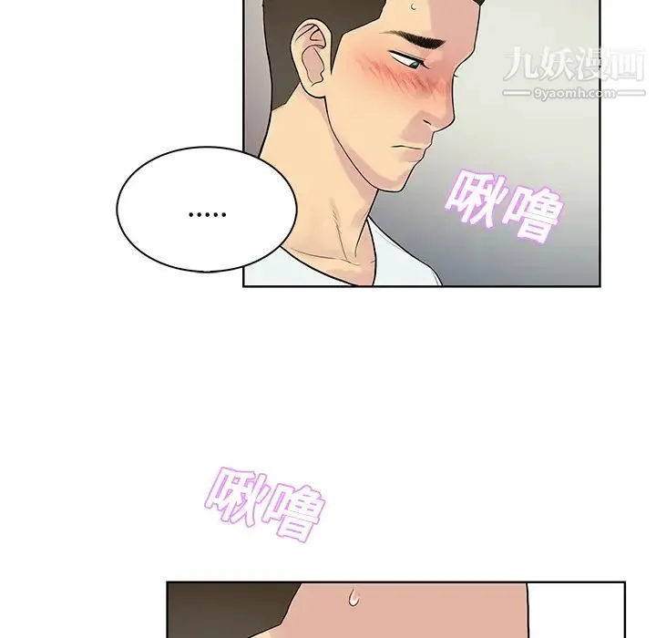 被女神环绕的男人 第11话 第21页