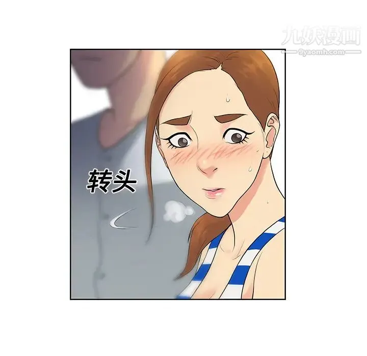 被女神环绕的男人 第11话 第36页