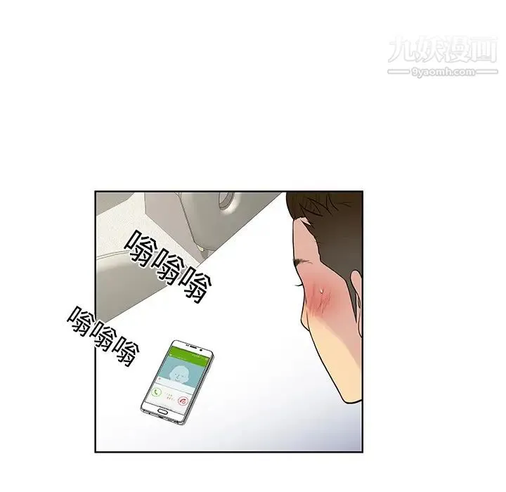 被女神环绕的男人 第11话 第76页