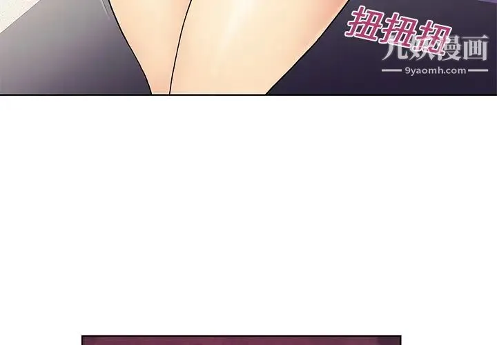被女神环绕的男人 第11话 第4页