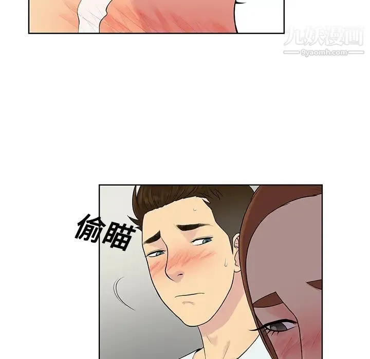 被女神环绕的男人 第11话 第23页