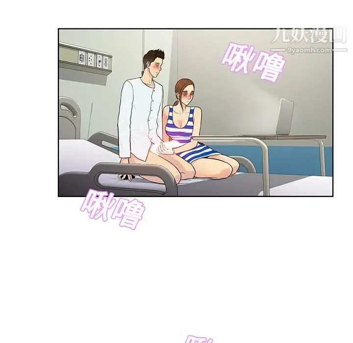被女神环绕的男人 第11话 第19页