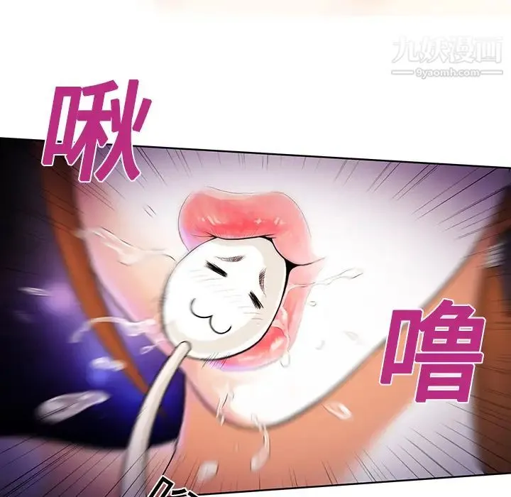 被女神环绕的男人 第11话 第74页
