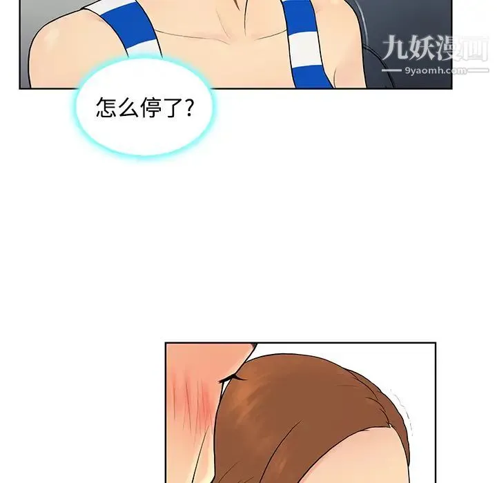 被女神环绕的男人 第11话 第53页