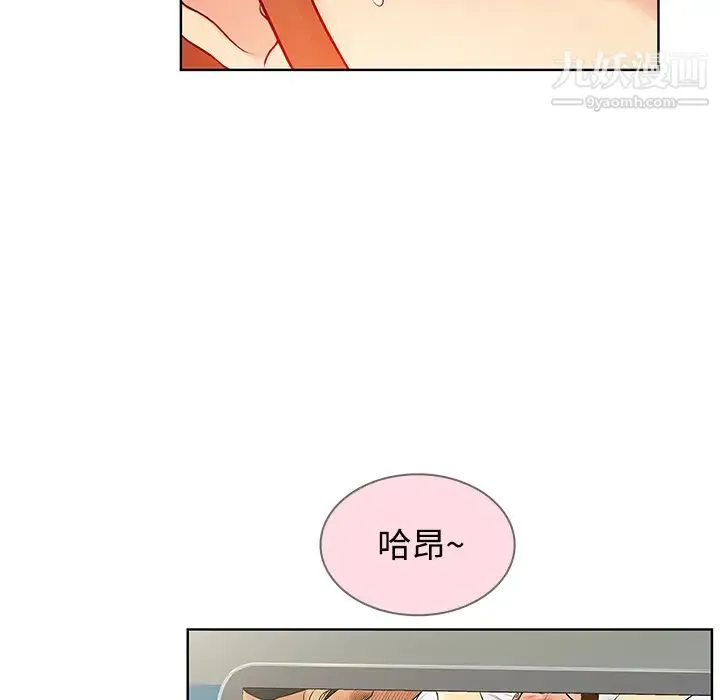 被女神环绕的男人 第11话 第16页