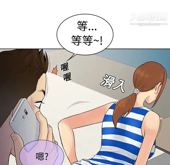 被女神环绕的男人 第11话 第82页