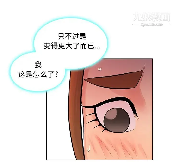 被女神环绕的男人 第11话 第37页