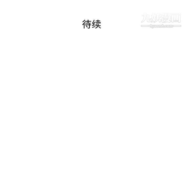 被女神环绕的男人 第11话 第89页