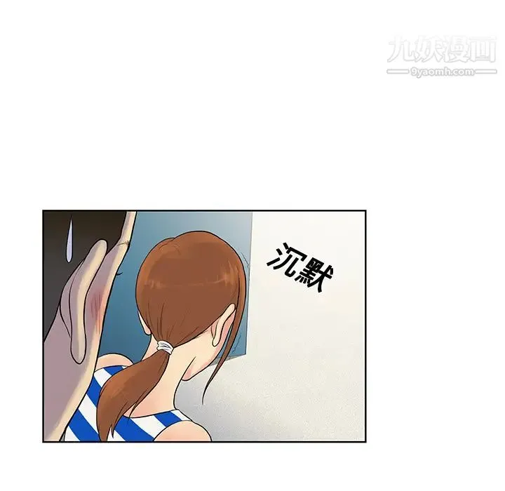 被女神环绕的男人 第11话 第38页