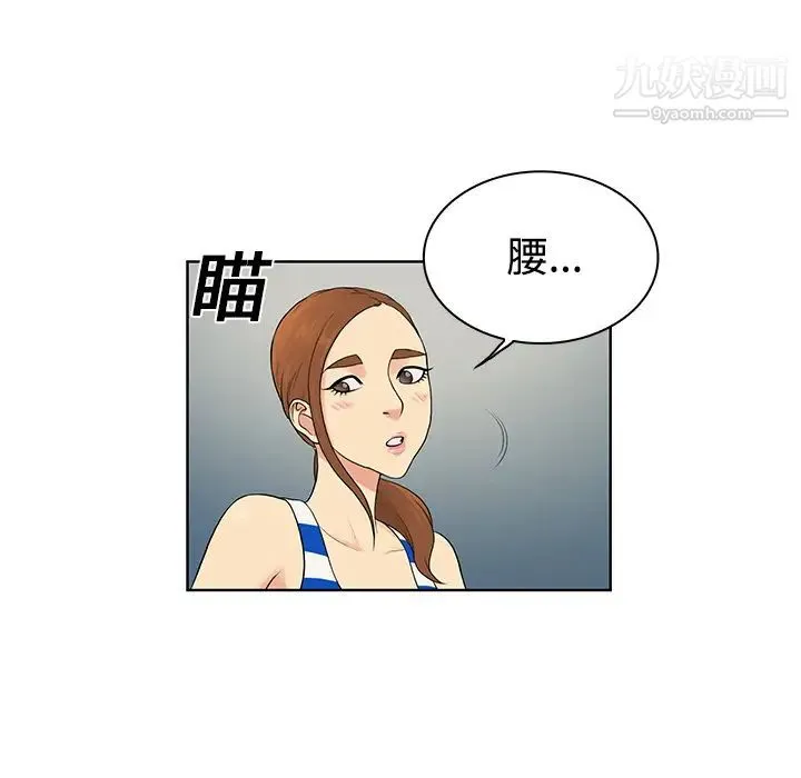 被女神环绕的男人 第11话 第13页