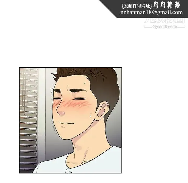 被女神环绕的男人 第11话 第46页