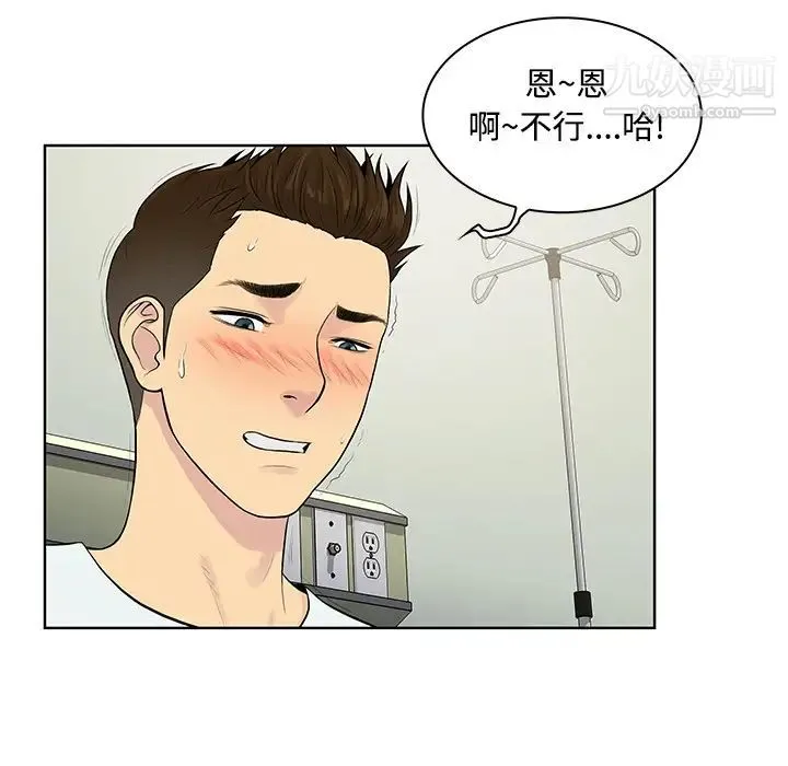 被女神环绕的男人 第11话 第60页