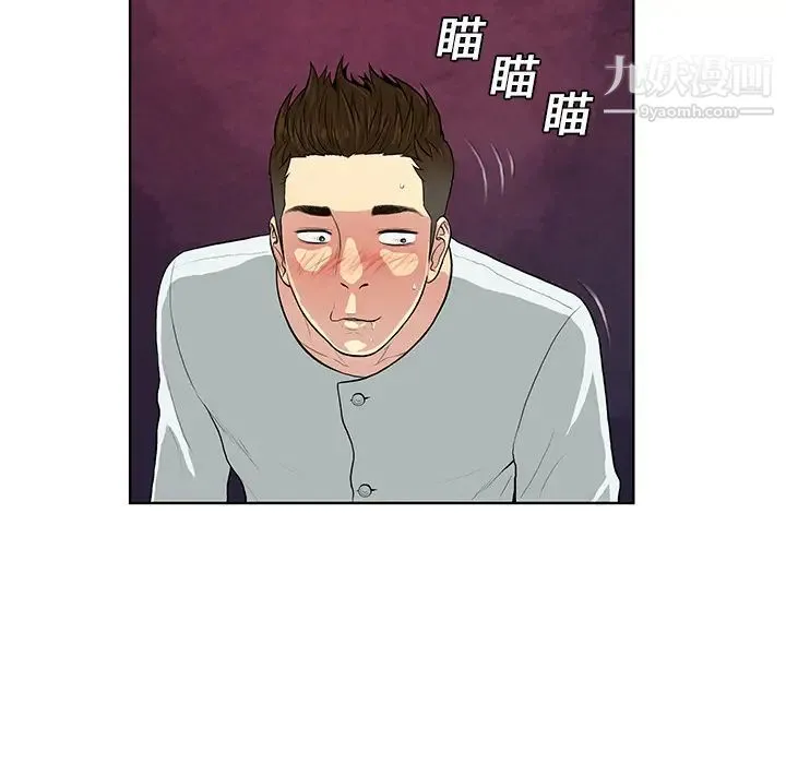 被女神环绕的男人 第11话 第5页