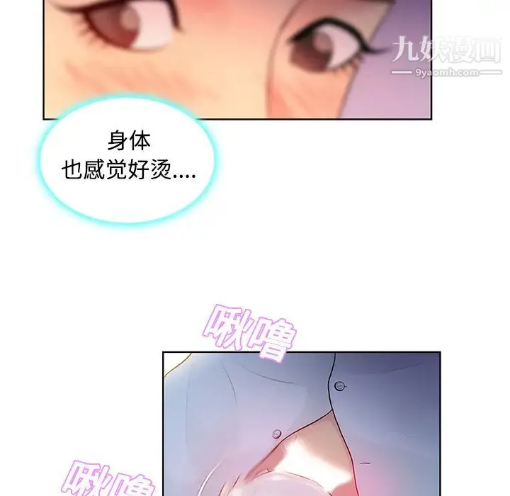被女神环绕的男人 第11话 第29页