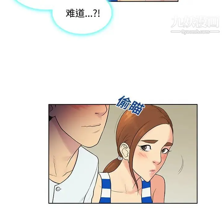 被女神环绕的男人 第11话 第45页