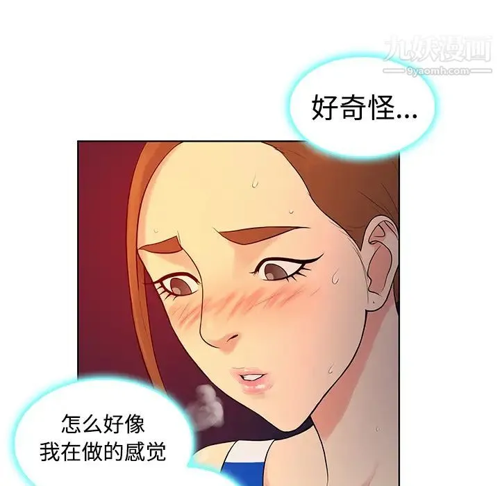 被女神环绕的男人 第11话 第44页