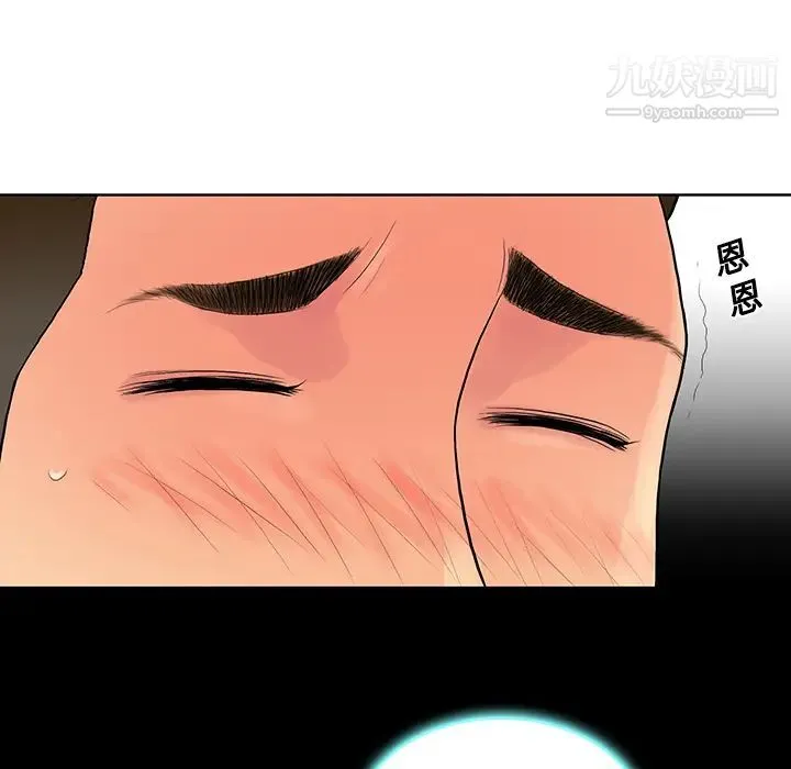 被女神环绕的男人 第11话 第69页