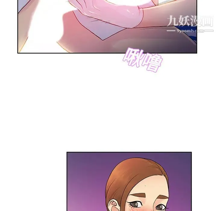 被女神环绕的男人 第11话 第27页