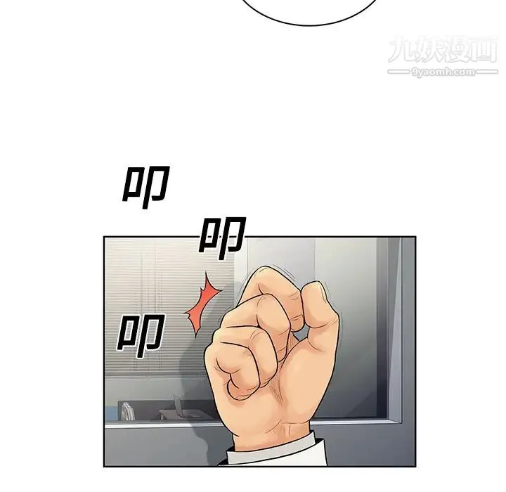 被女神环绕的男人 第11话 第86页