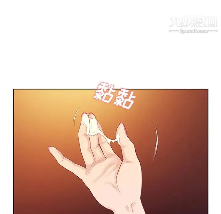 被女神环绕的男人 第23话 第57页