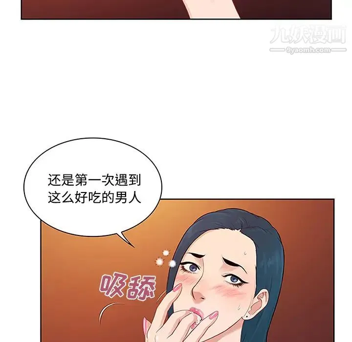 被女神环绕的男人 第23话 第58页