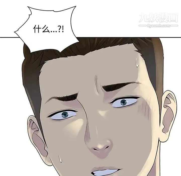 被女神环绕的男人 第23话 第84页