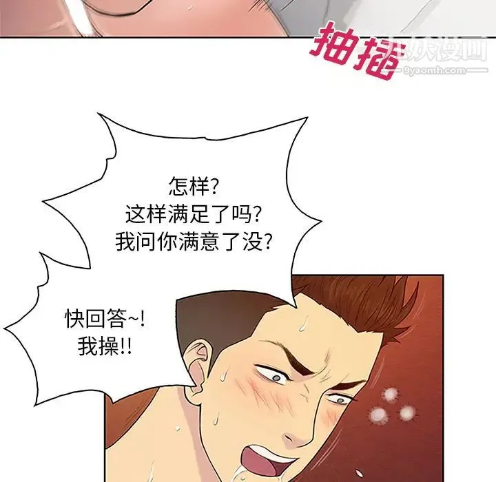 被女神环绕的男人 第23话 第31页