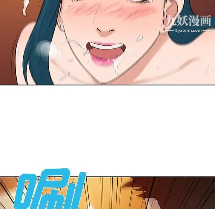 被女神环绕的男人 第23话 第14页