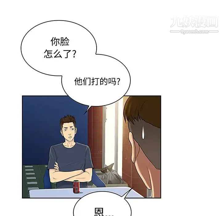 被女神环绕的男人 第23话 第71页