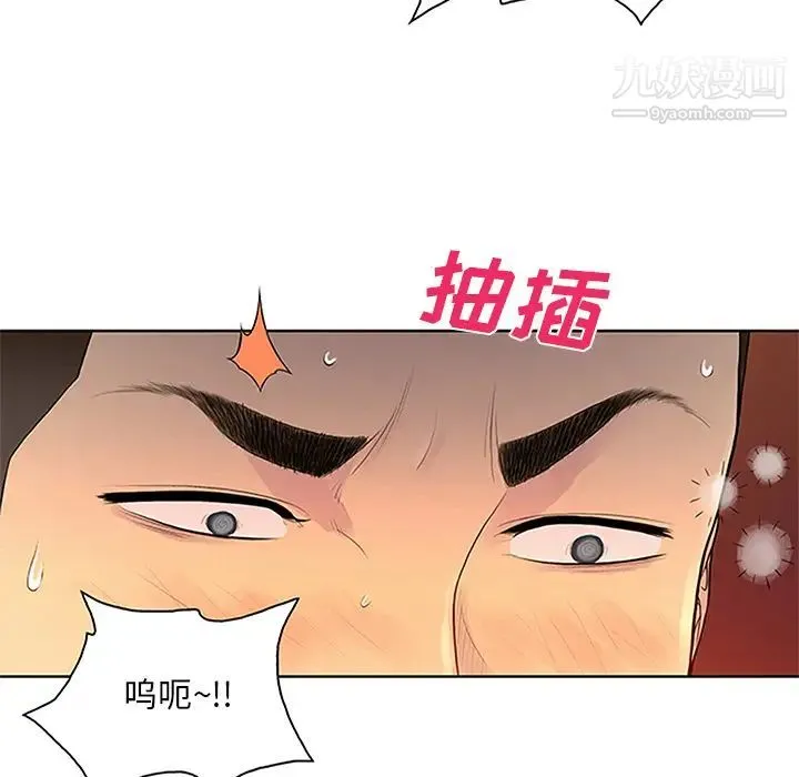 被女神环绕的男人 第23话 第35页