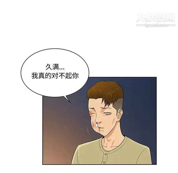 被女神环绕的男人 第23话 第70页